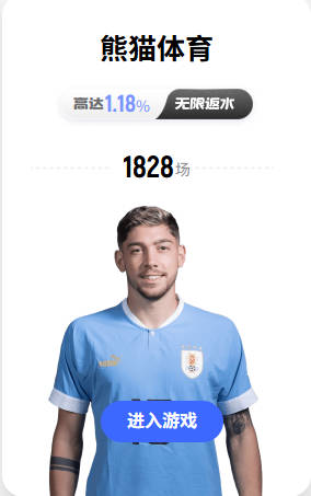 临阵换人？每体：伊戈尔·蒂亚戈取代库尼亚，将首发出战摩洛哥